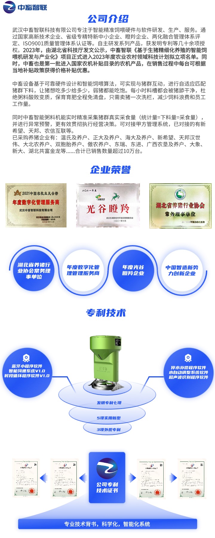 官网PPT页面更新.jpg