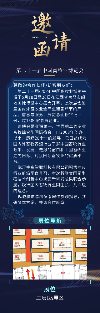 邀请海报.png