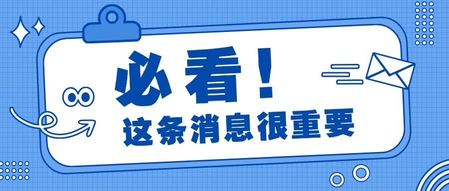 【干货满满】农机补贴操作全流程，中畜农机补贴落实情况
